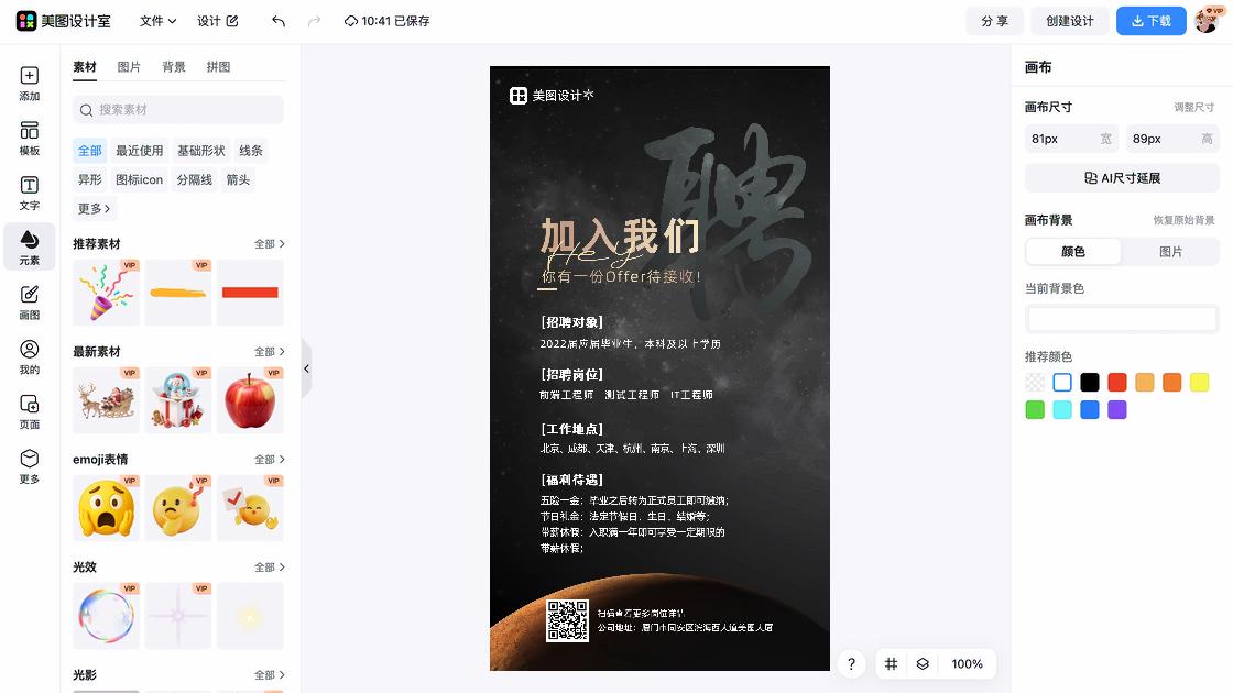 招聘汽车销售