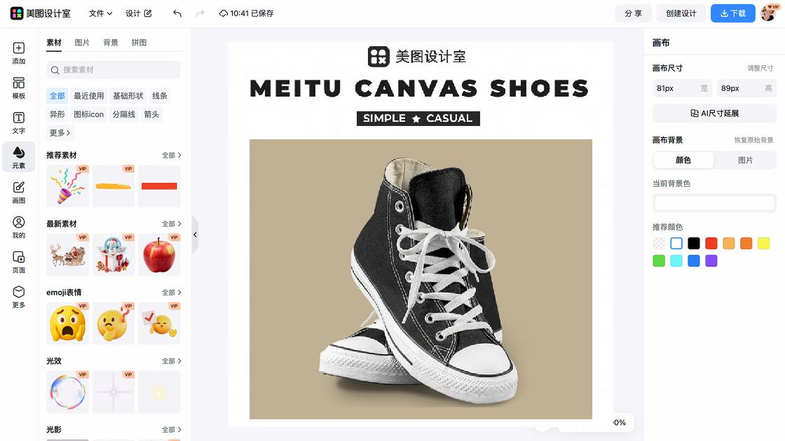 早茶电商营销图
