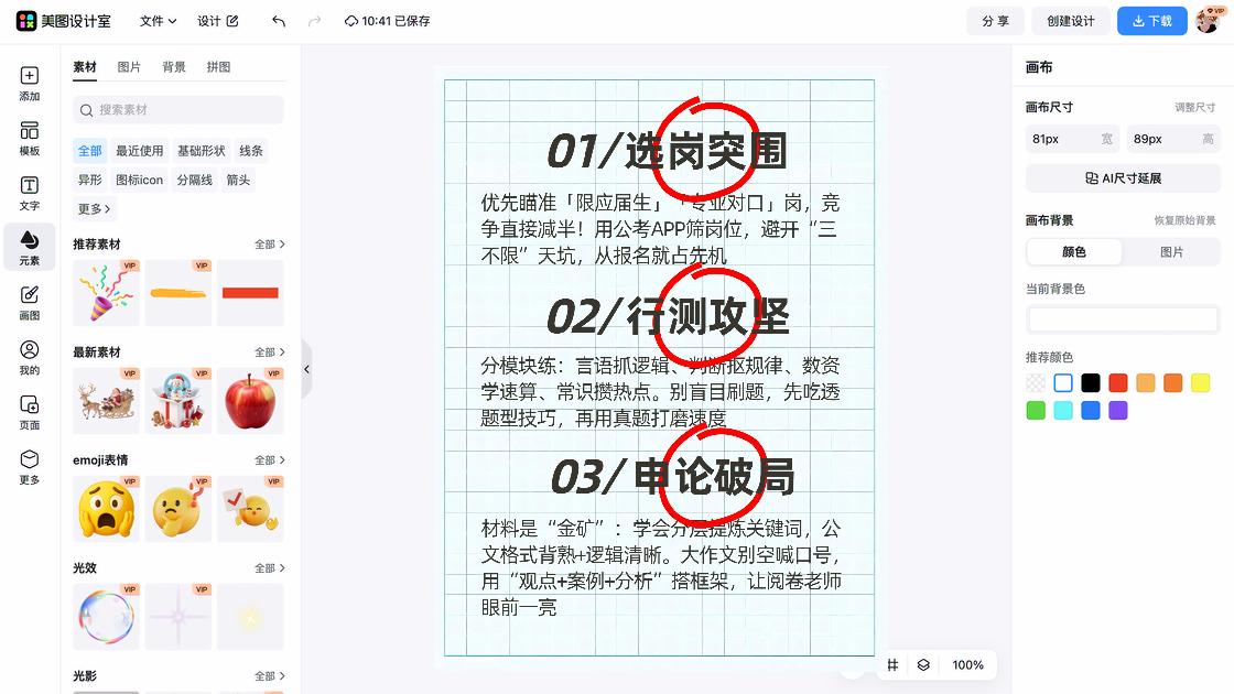 公交