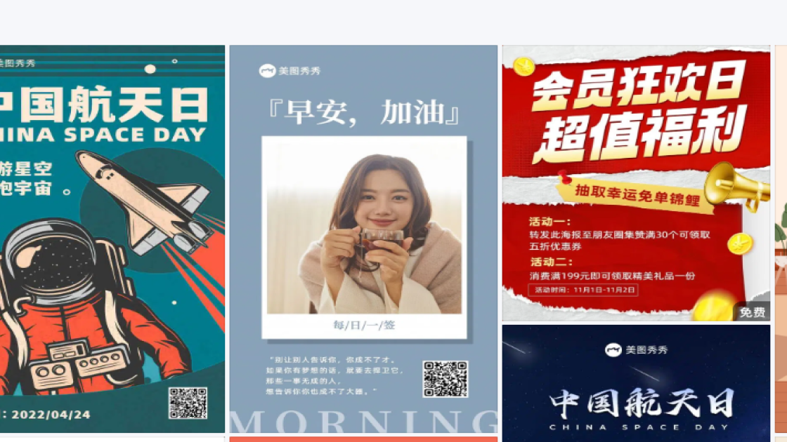 中国航天日图文设计