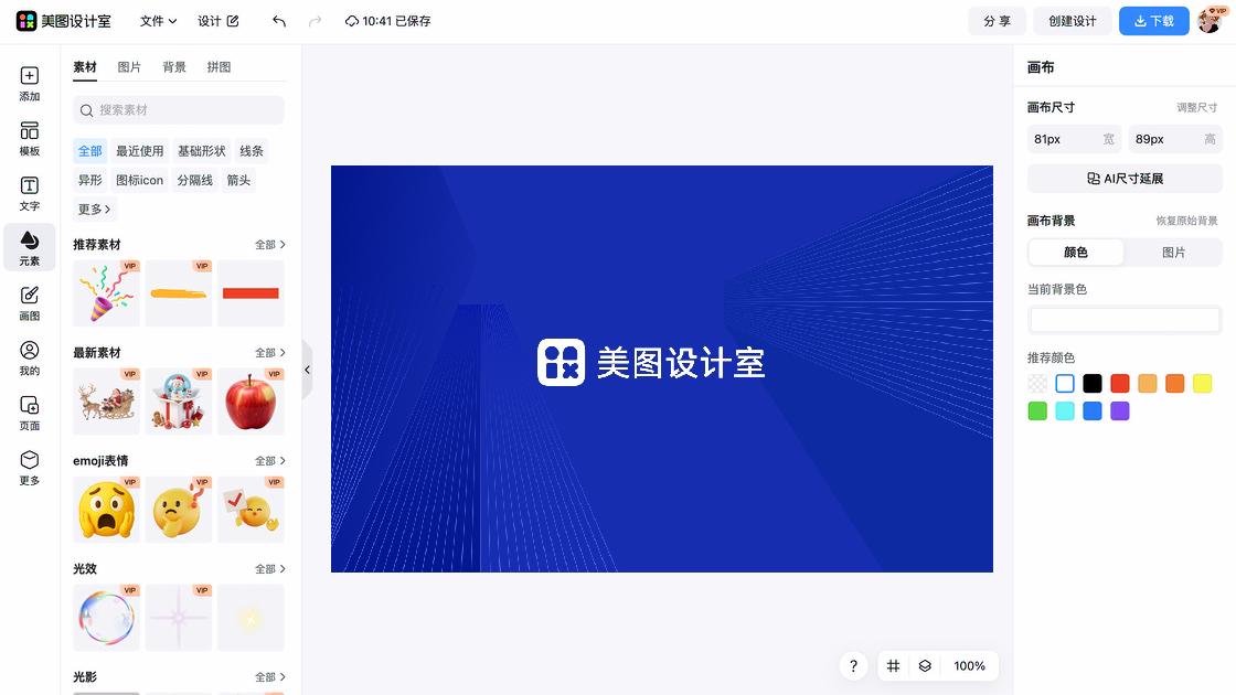 美容名片