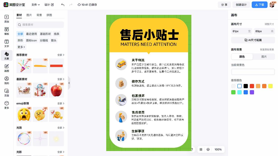 关于售后