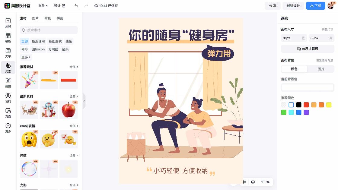 健身房平面模板