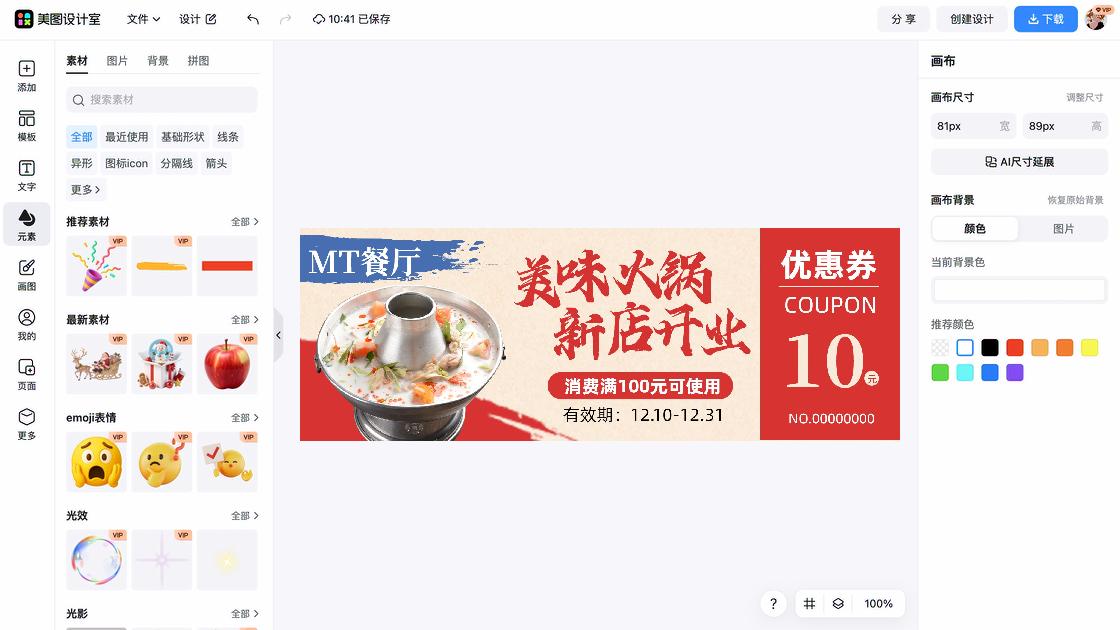 长裙优惠券设计