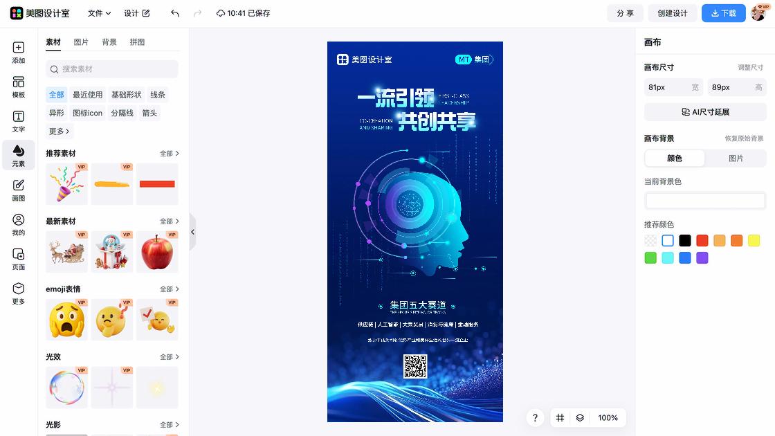 企业海报设计网站