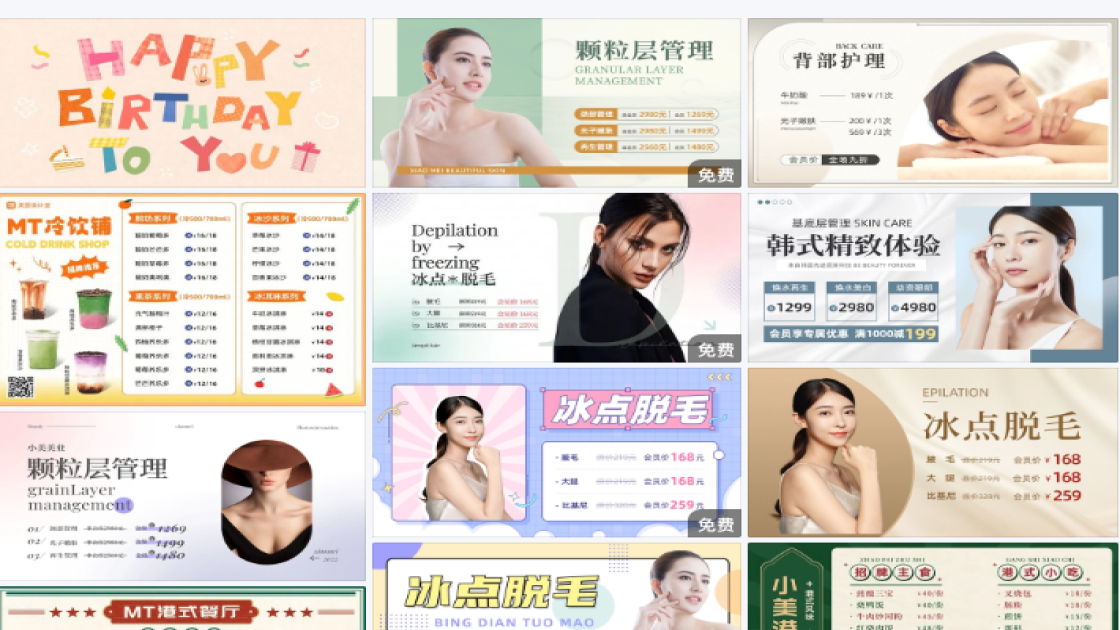 价目表横版