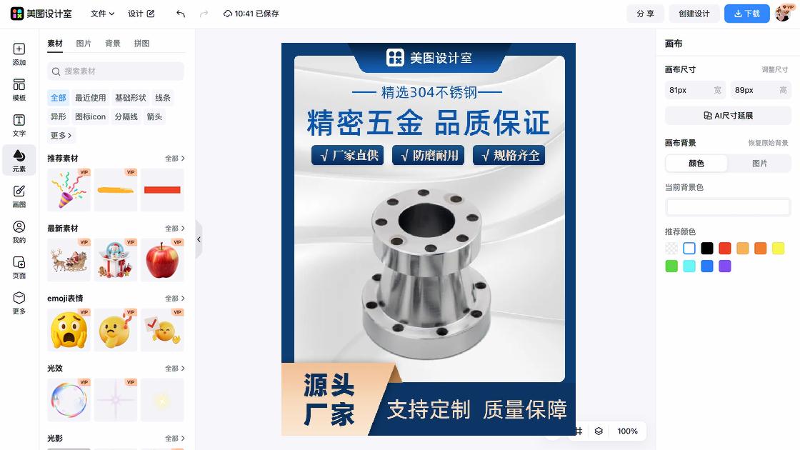 器械
