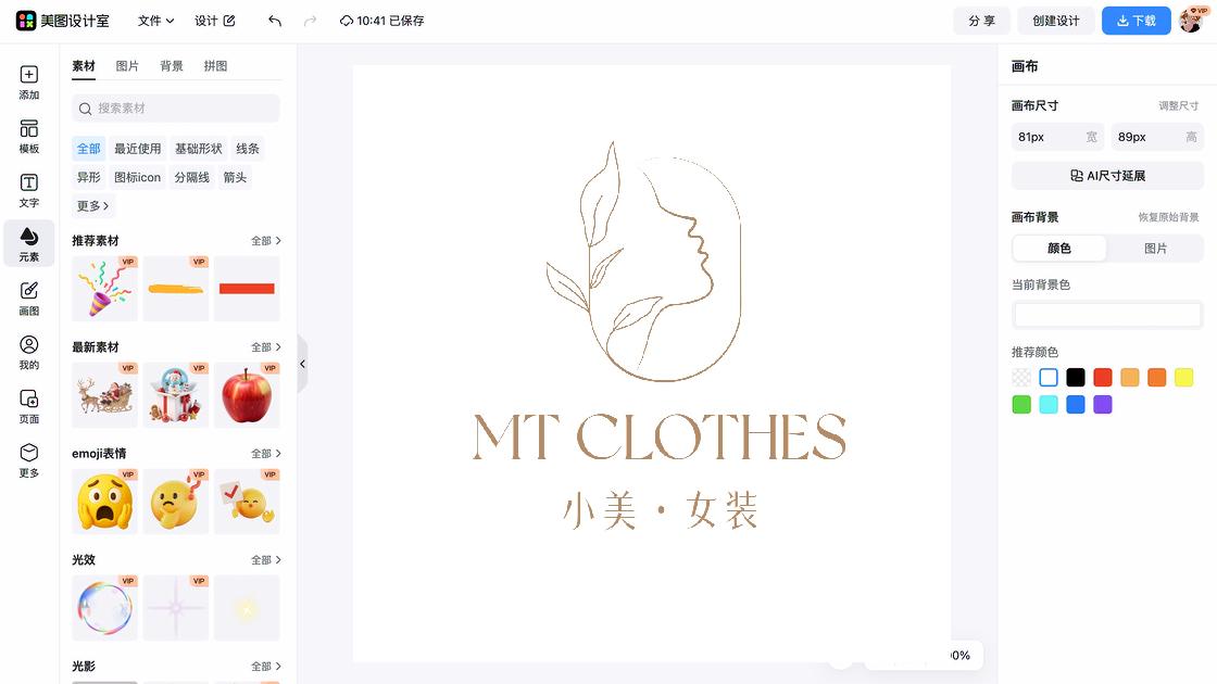 女装品牌电商营销图