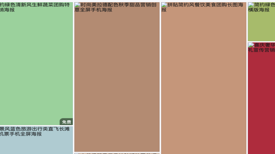 特价菜