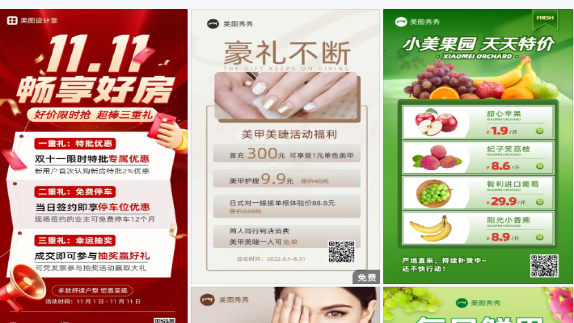 活动列表