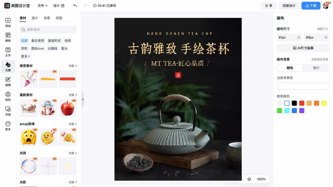 职业装详情页设计