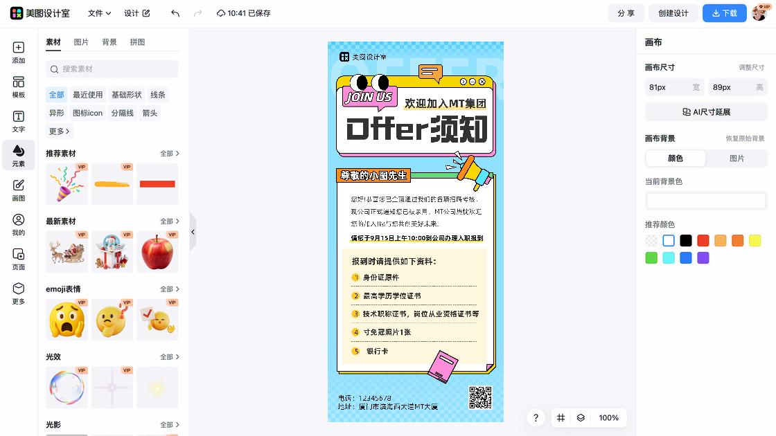 身份卡