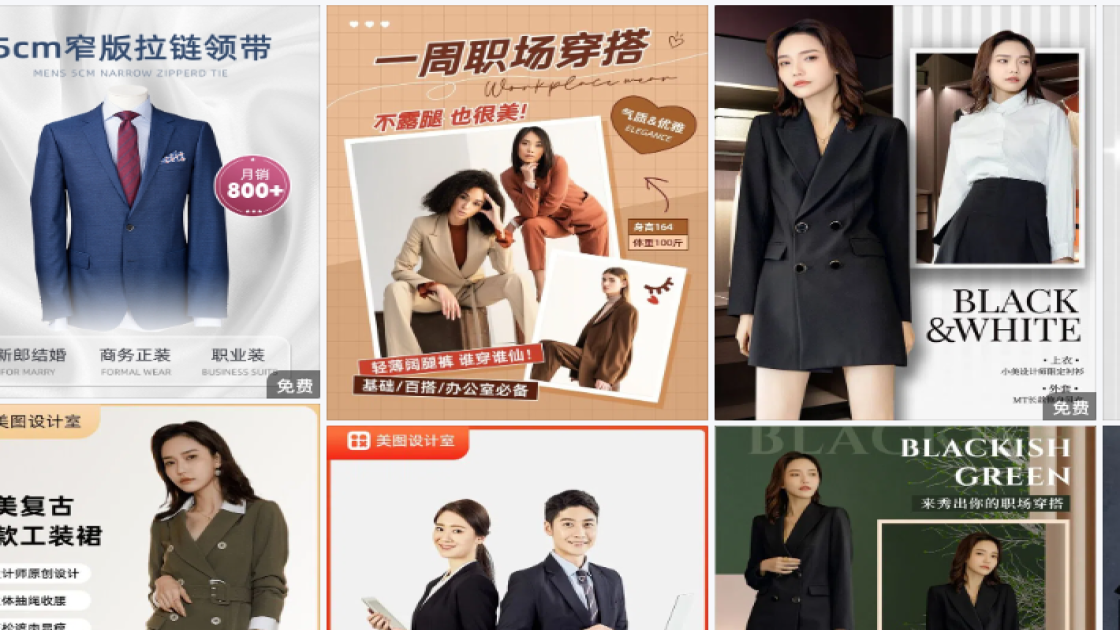 职业装创意设计