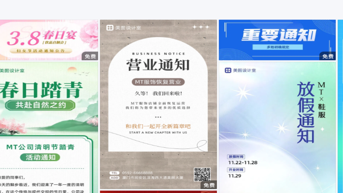 通知视觉元素