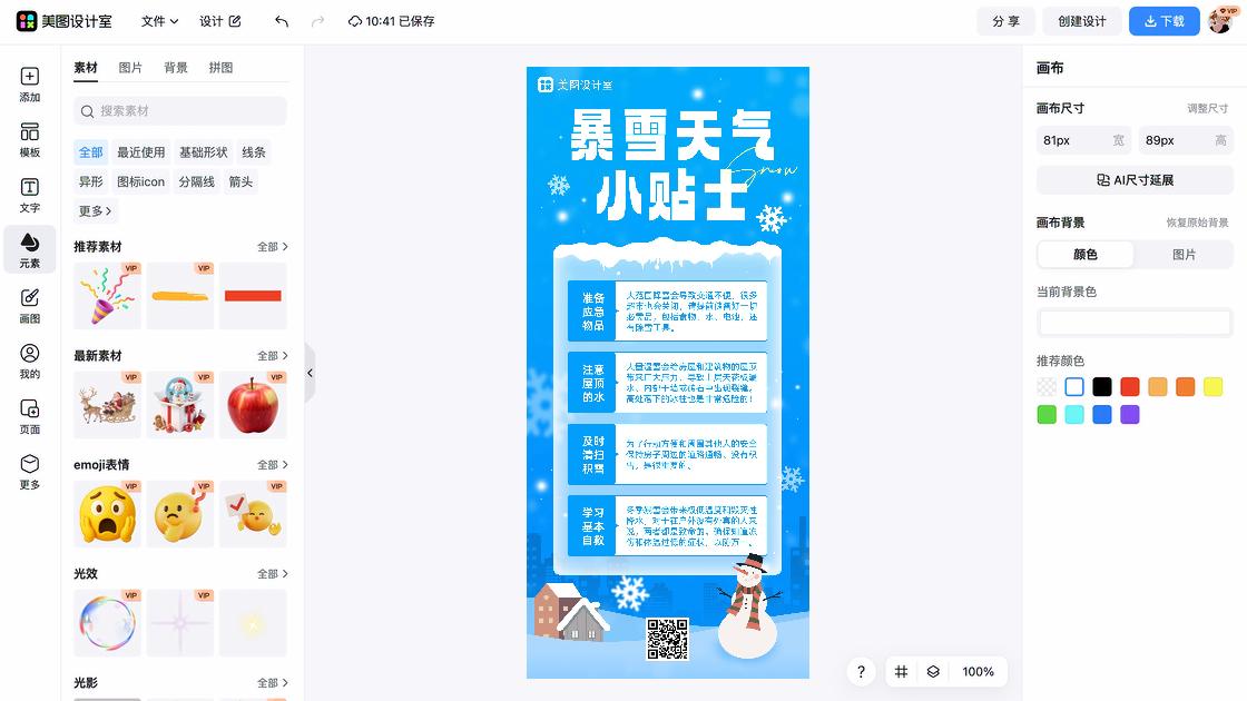房屋租售