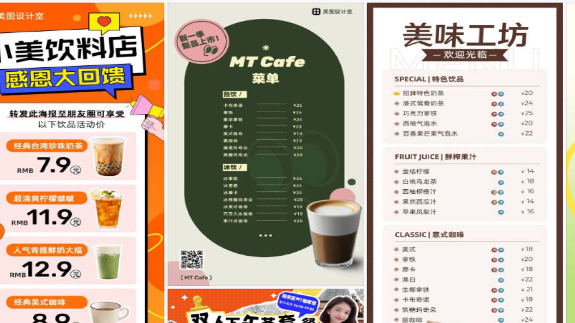 美食海报在线设计