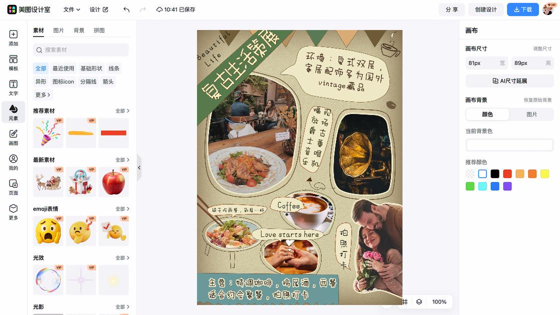 主题餐厅模板下载