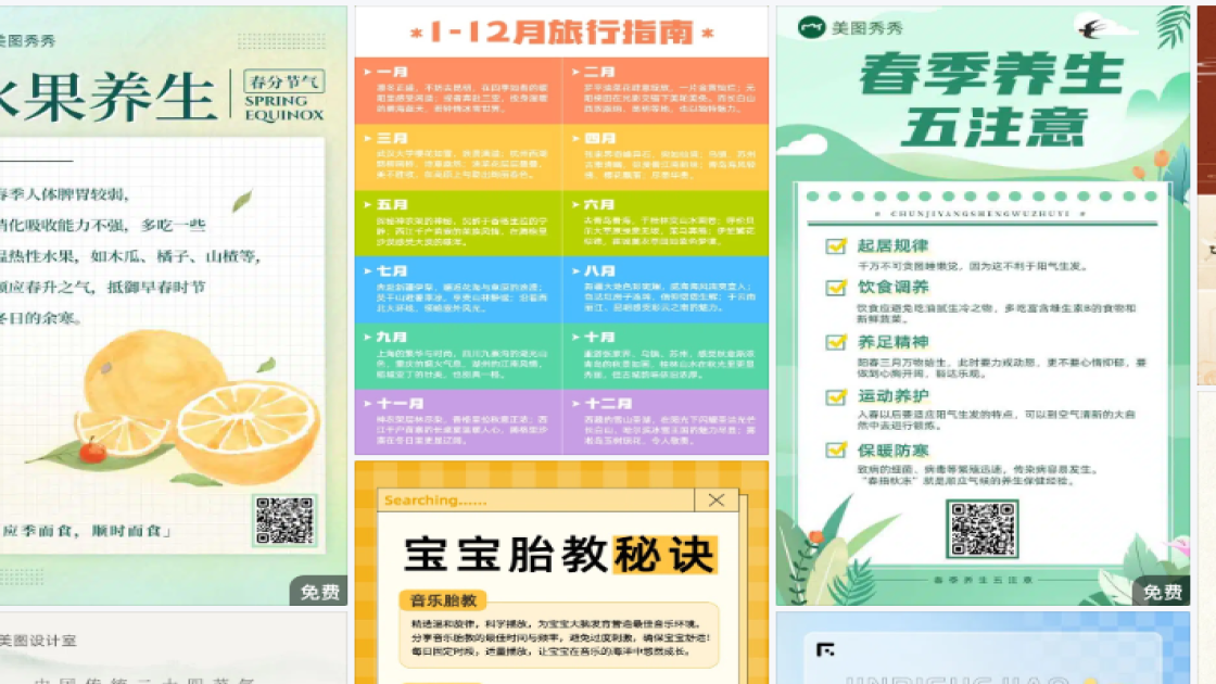 精华海报设计趋势