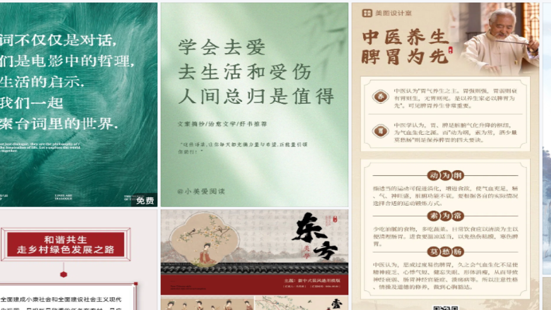 世界知识产权日排版设计