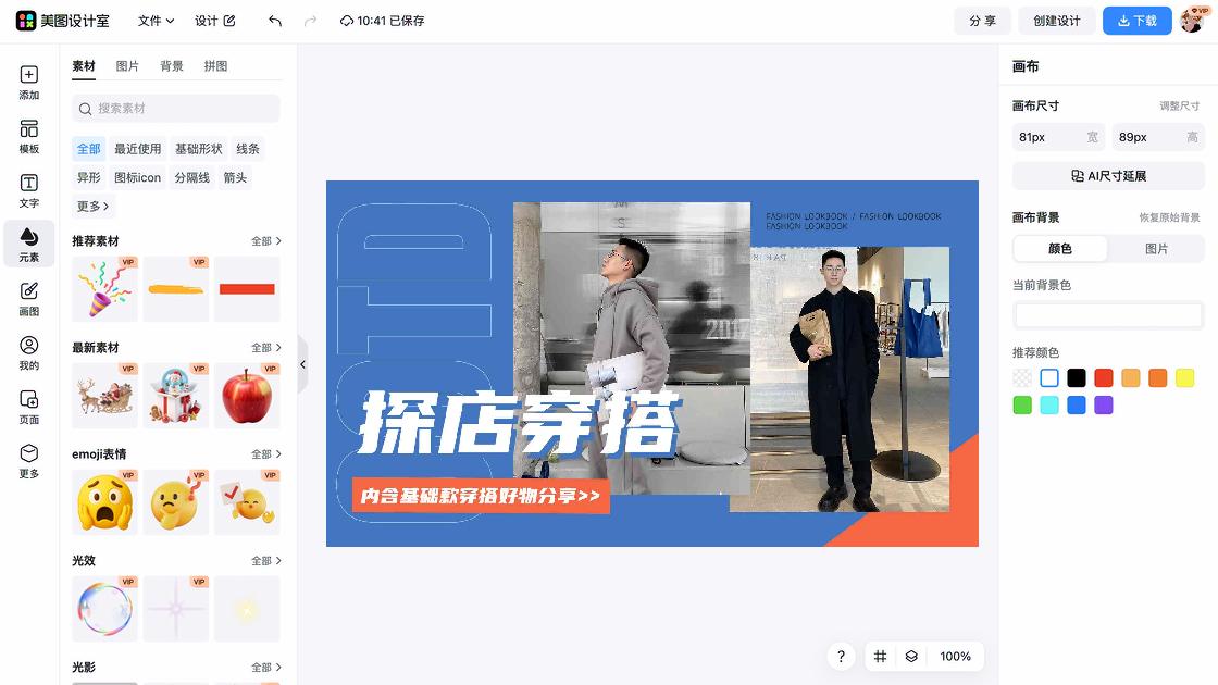 探店抖音封面图