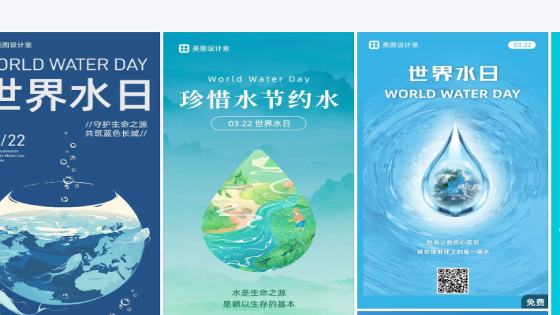 世界水日图文结合