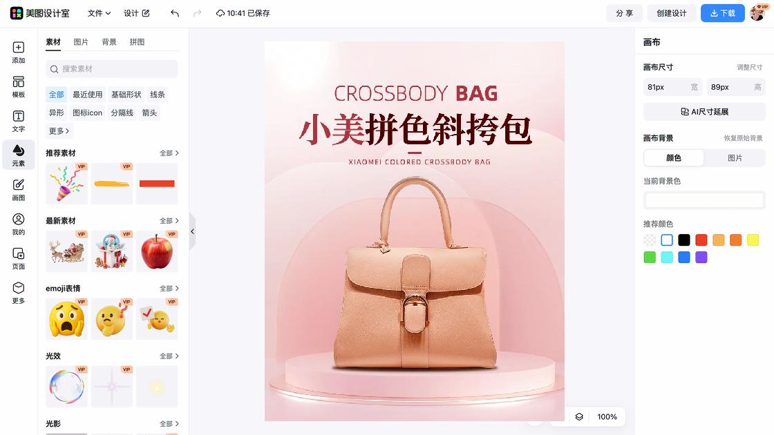 斜挎包