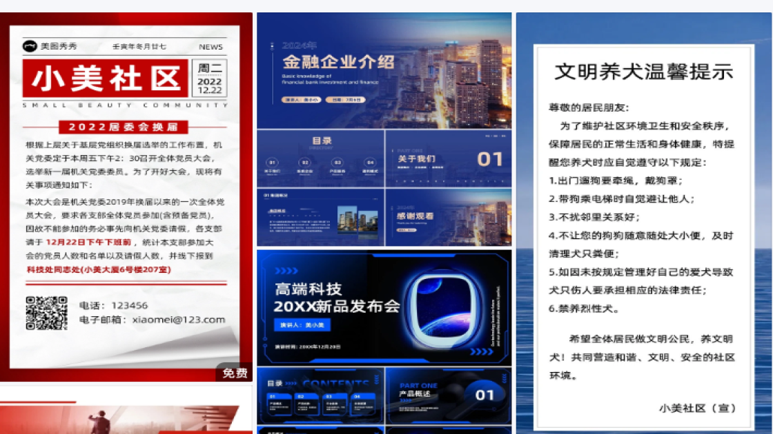 新款男装电商营销图