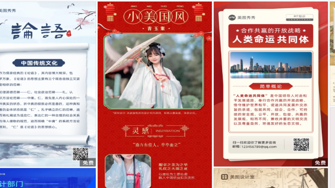 全国爱眼日宣传设计