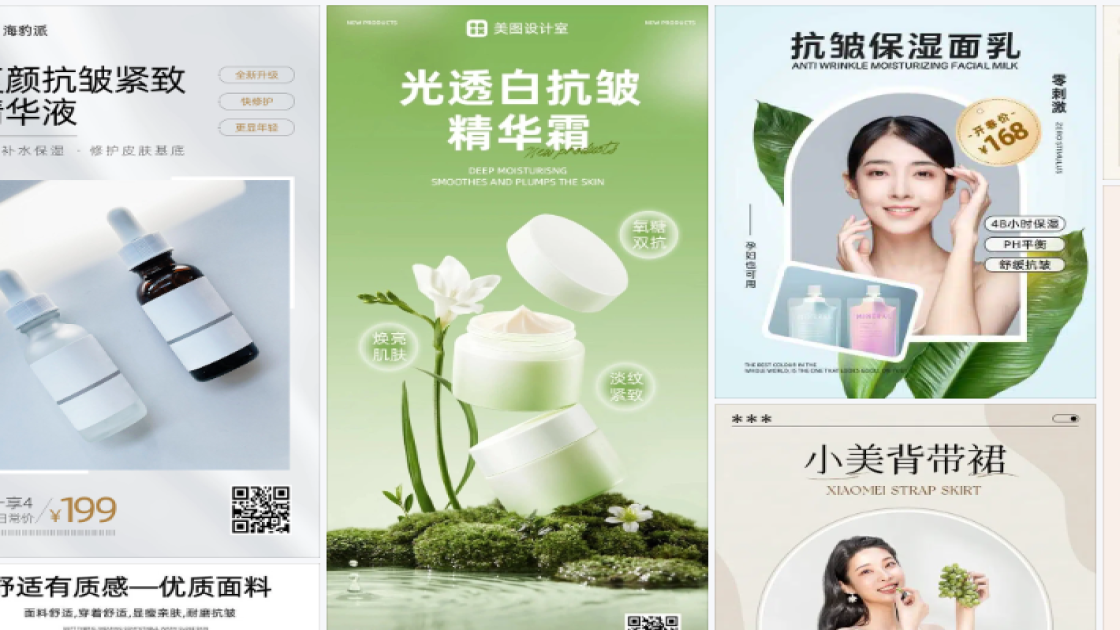 抗皱品牌主视觉