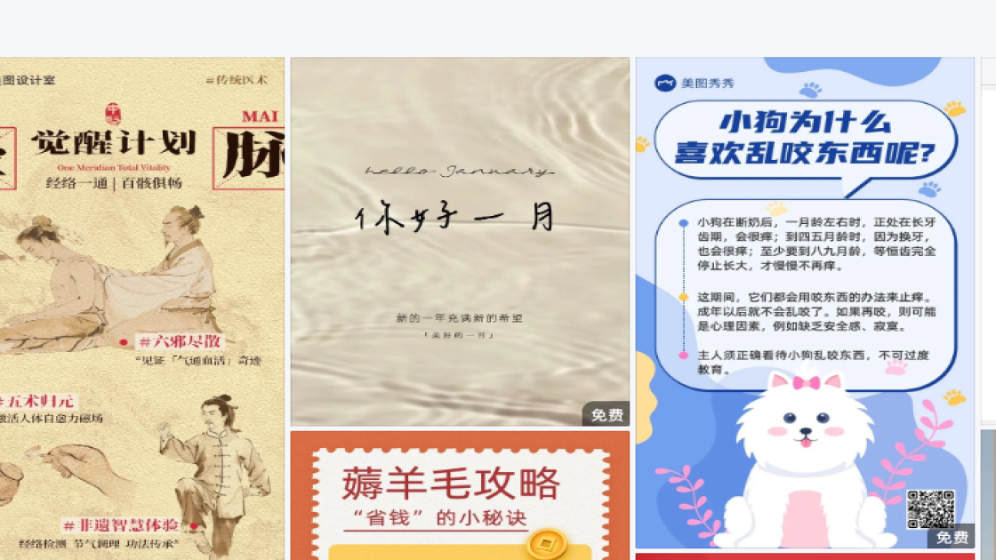 互联网视觉海报