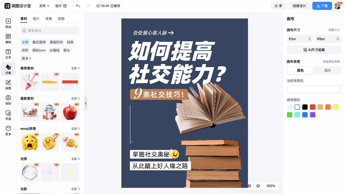 服装搭配技巧模板大全