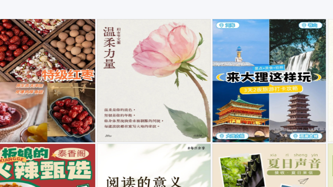 下午茶分享小红书爆款封面