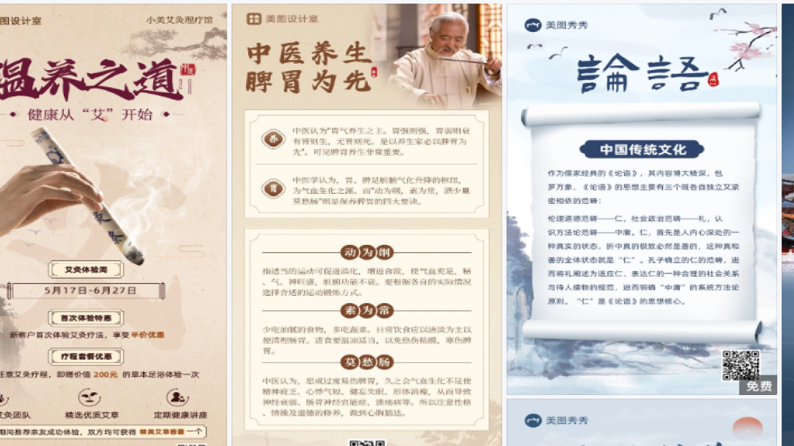 处暑宣传设计