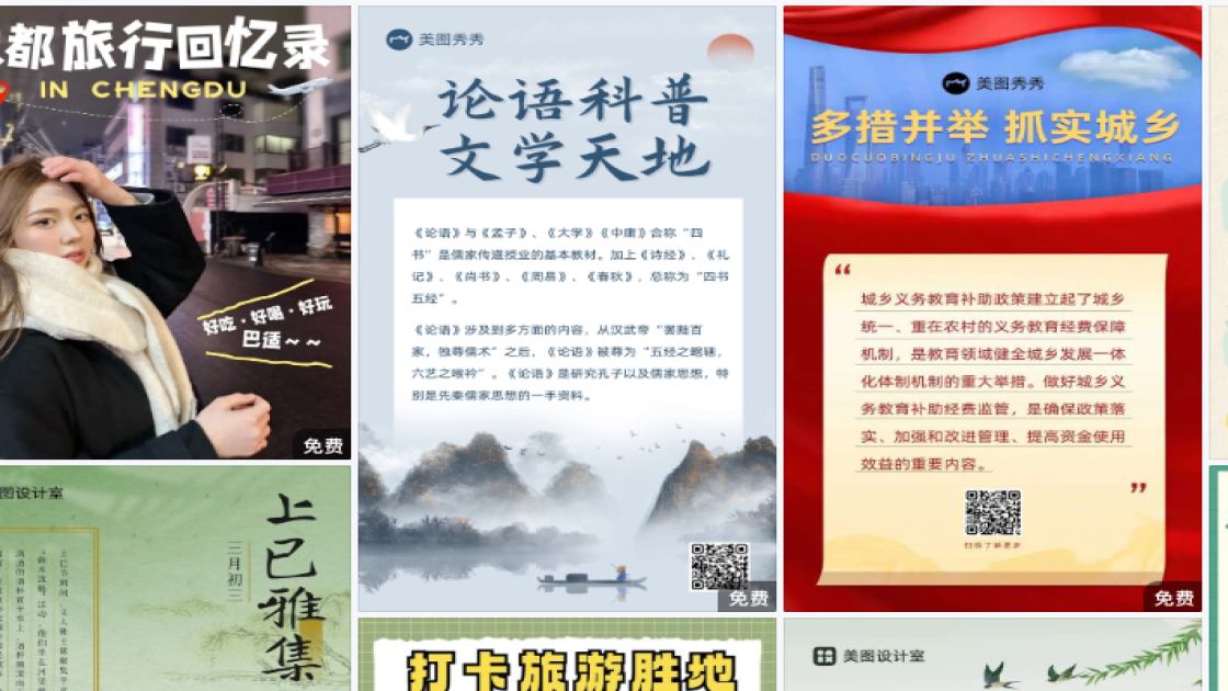 时尚服装视觉营销