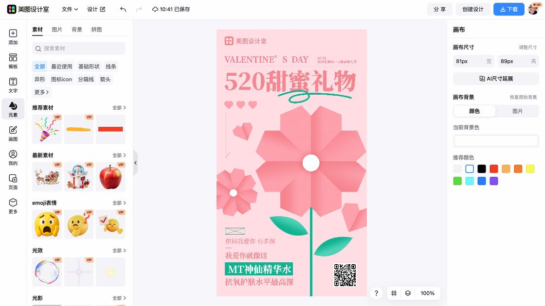 精华水