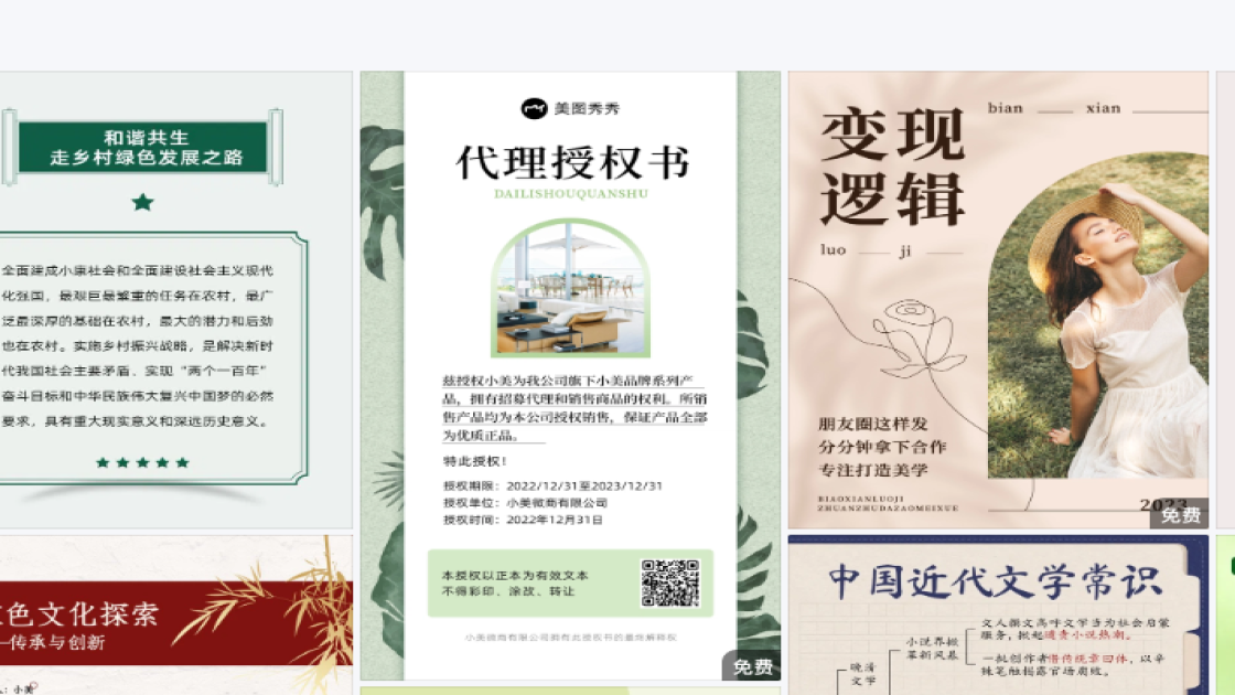 电商海报设计趋势