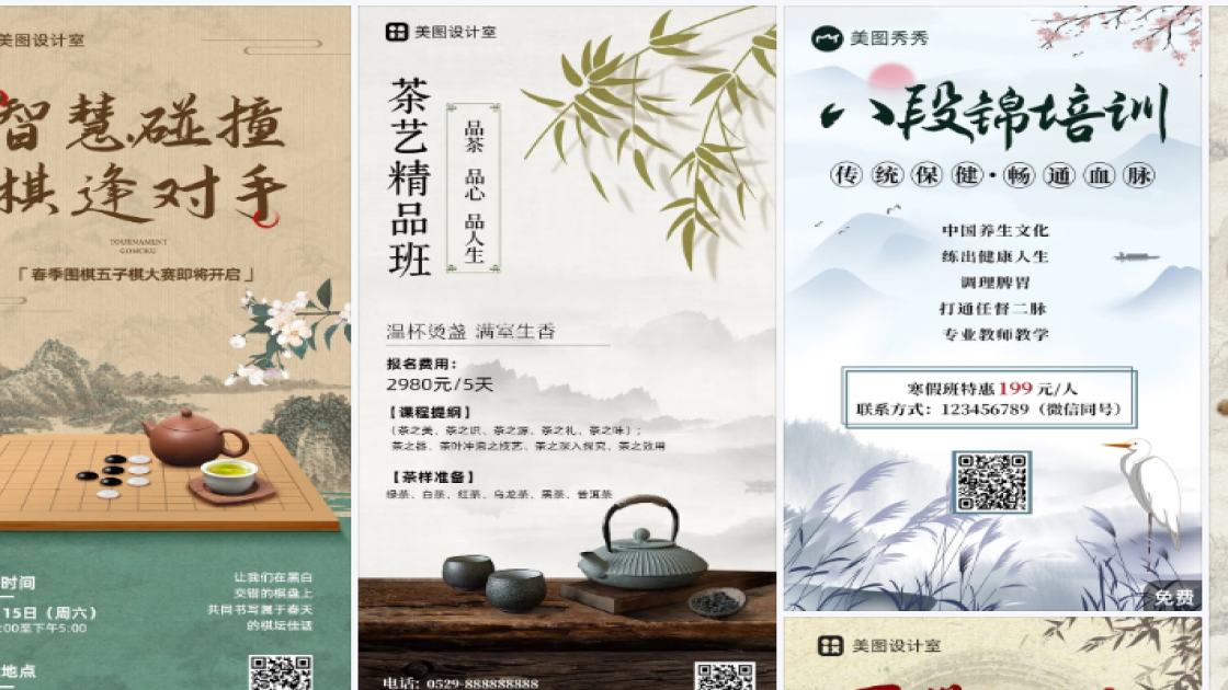 套餐图文结合