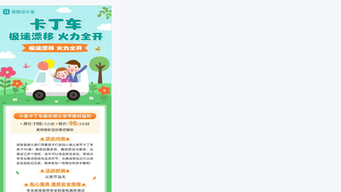 pk赛