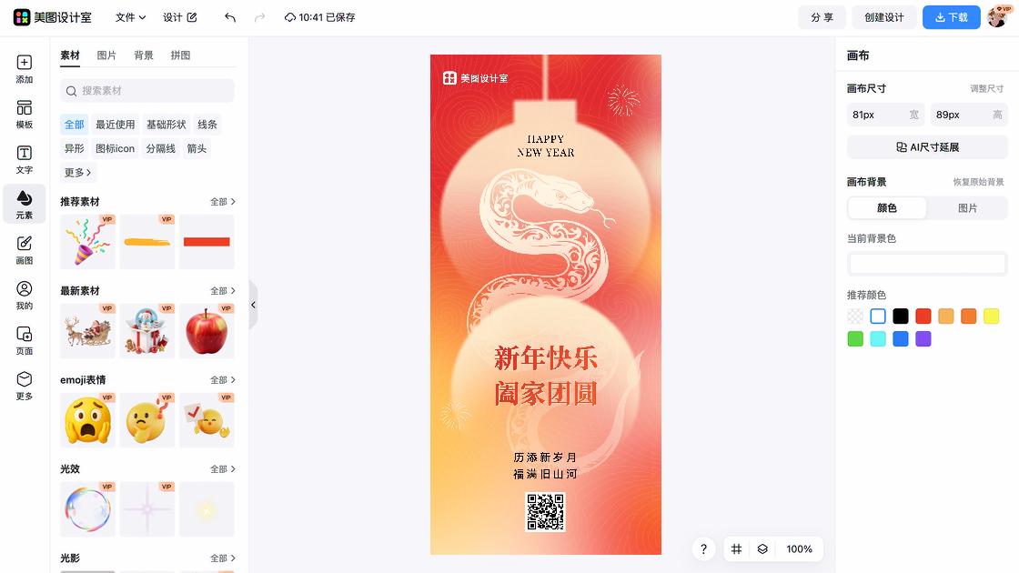护发设计元素