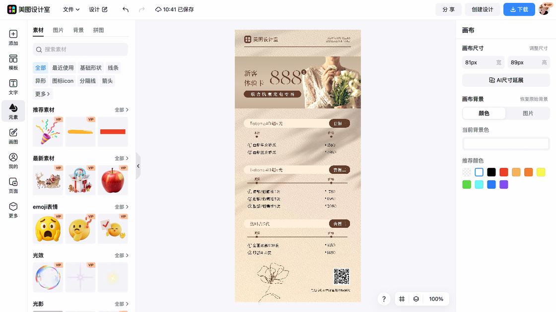 职业装活动横幅