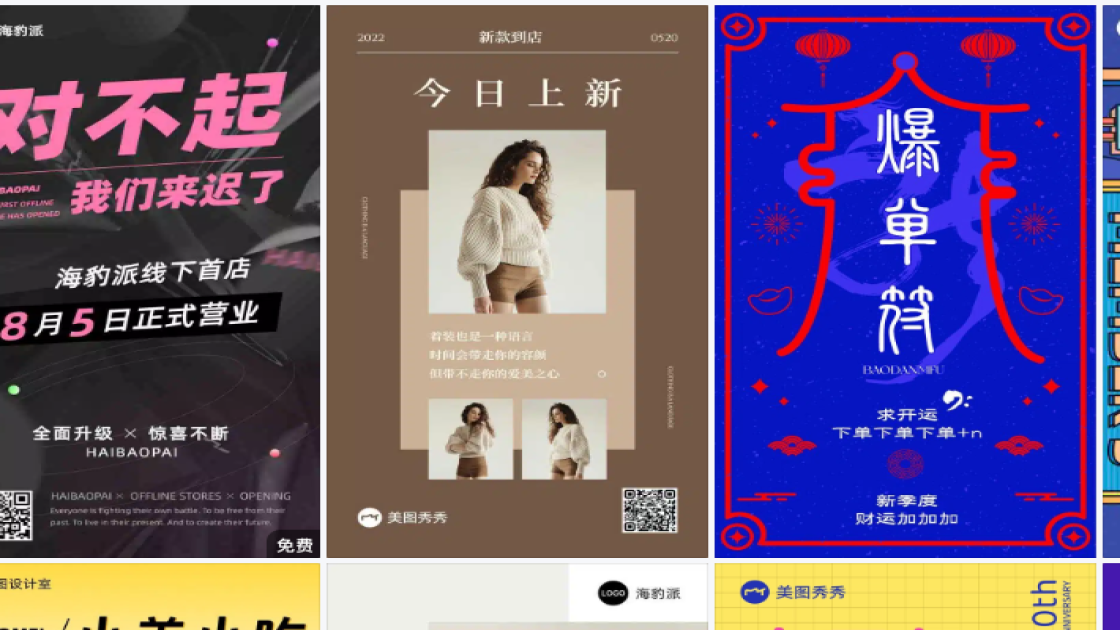 油皮海报工具