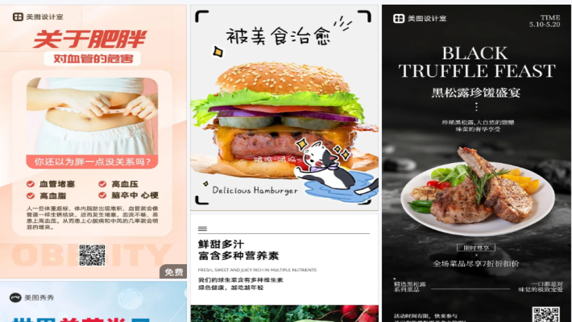 护发素海报布局
