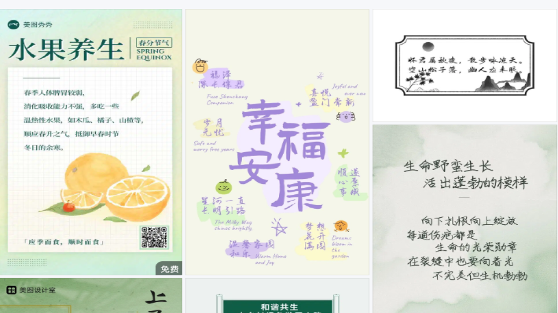 养生馆福利放送图