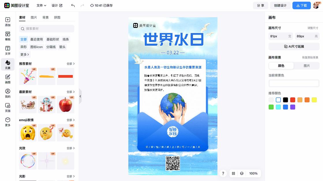 水日