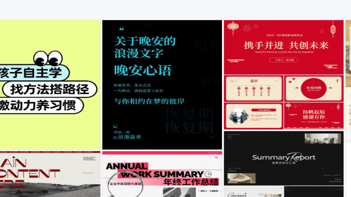 互联网海报创意合集