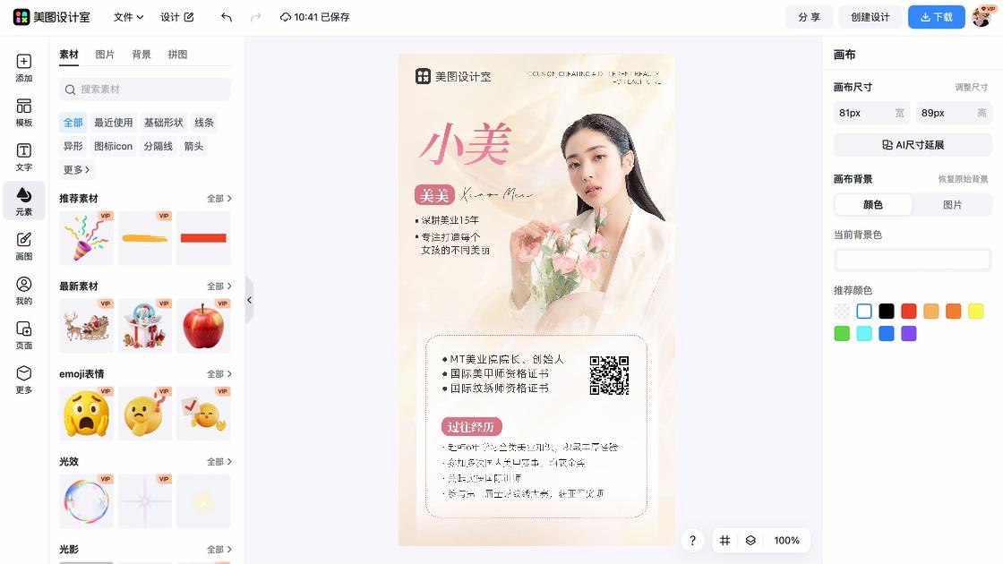 赛事素材下载