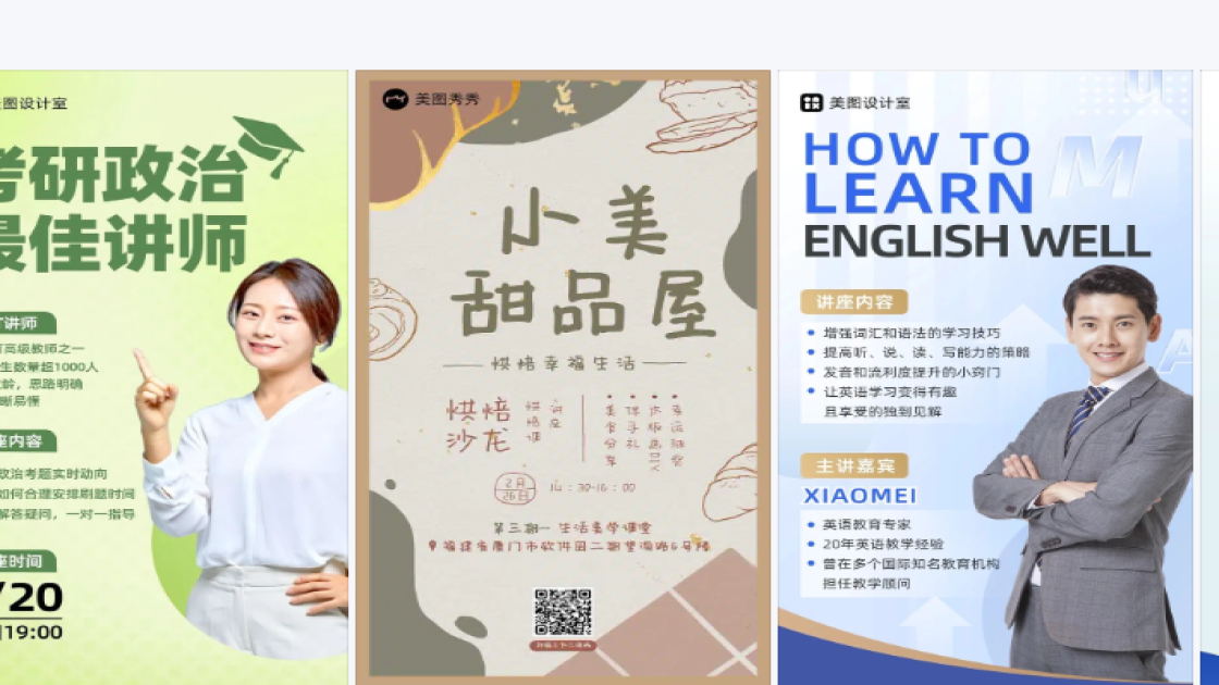 讲座品牌主视觉