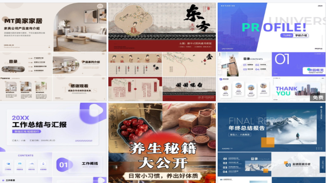 化妆品推荐福利放送图