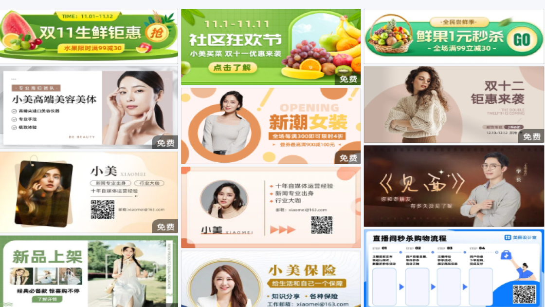 水果banner