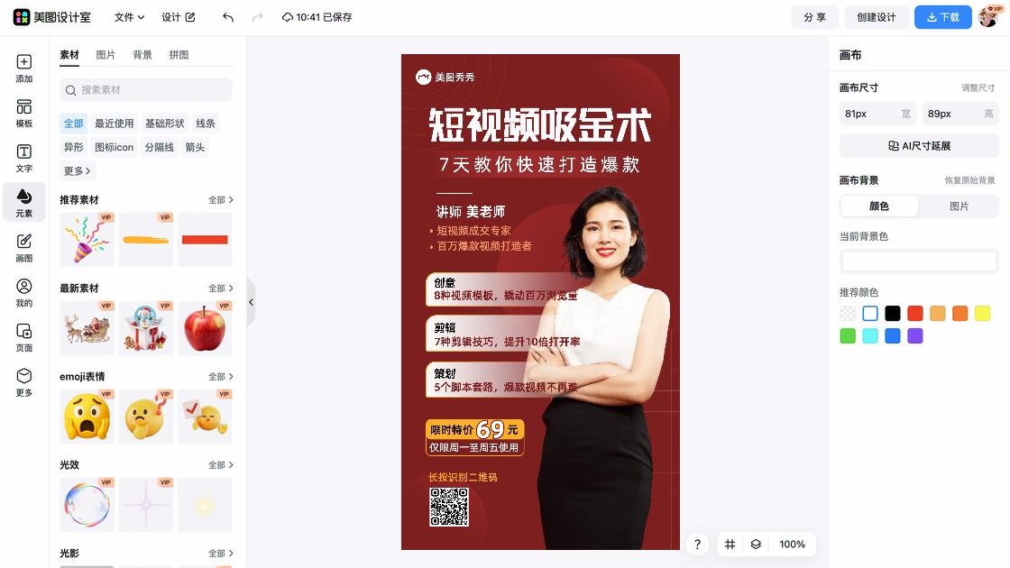 线下课